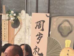 -鑫复盛礼记酒店·国家白金五钻酒家