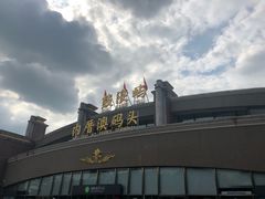 -鼓浪屿内厝澳码头(轮渡站)