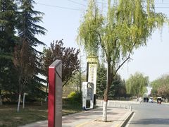 -西安国际陆港假日酒店