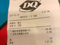 账单-DQ·蛋糕·冰淇淋(回龙观同成街)
