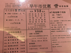菜单-稻香酒家(天河城店)