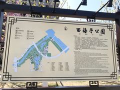 -西海子公园