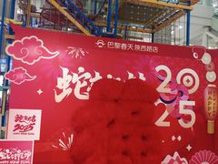 -巴黎春天(陕西路店)