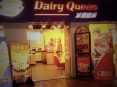 -DQ·蛋糕·冰淇淋(西直门店)