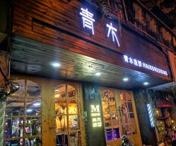 点击看大图 -青木造型HAIR·あおき髪を刈る潮人店