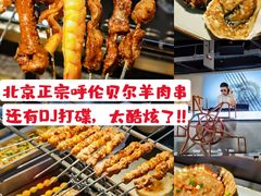 -很久以前羊肉串(朝阳路店)
