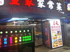 -万佳广场(台东店)