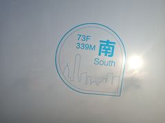-WFC会仙楼观景台