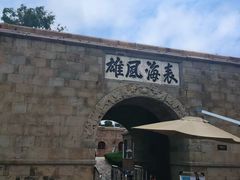 -烟台山景区