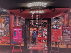 -西西弗书店&矢量咖啡(凯德晶萃广场店)