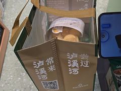 -泸溪河桃酥(西直门凯德店)