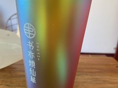 伯爵西柚肉桂茶-书亦烧仙草(锦艺城店)