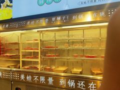 -宽城子美蛙毛肚自助火锅(建邺万达步行街店)