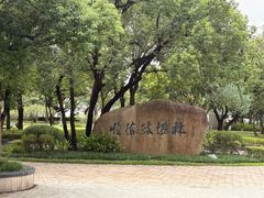 -顺峰山公园