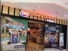 -DQ·蛋糕·冰淇淋(包河万达店)