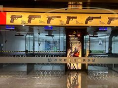 -中安射击运动俱乐部