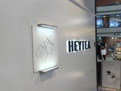 -喜茶(上海正大广场店)
