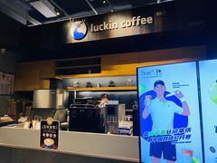 -瑞幸咖啡(石榴中心店)