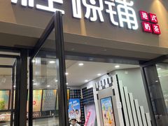 门面-桂桂茶(万嘉广场店)