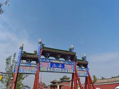 -开封府