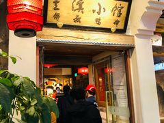 门面-兰溪小馆(首经贸店)