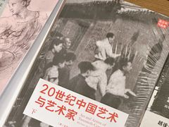 -茑屋书店(天目里店)