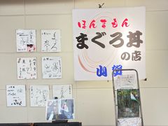 -お食事処 山賀
