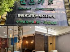 -金色印象·4K影院式足体养生(金沙店)