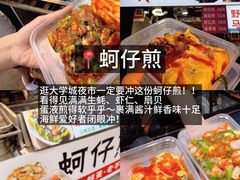 -大学城夜市