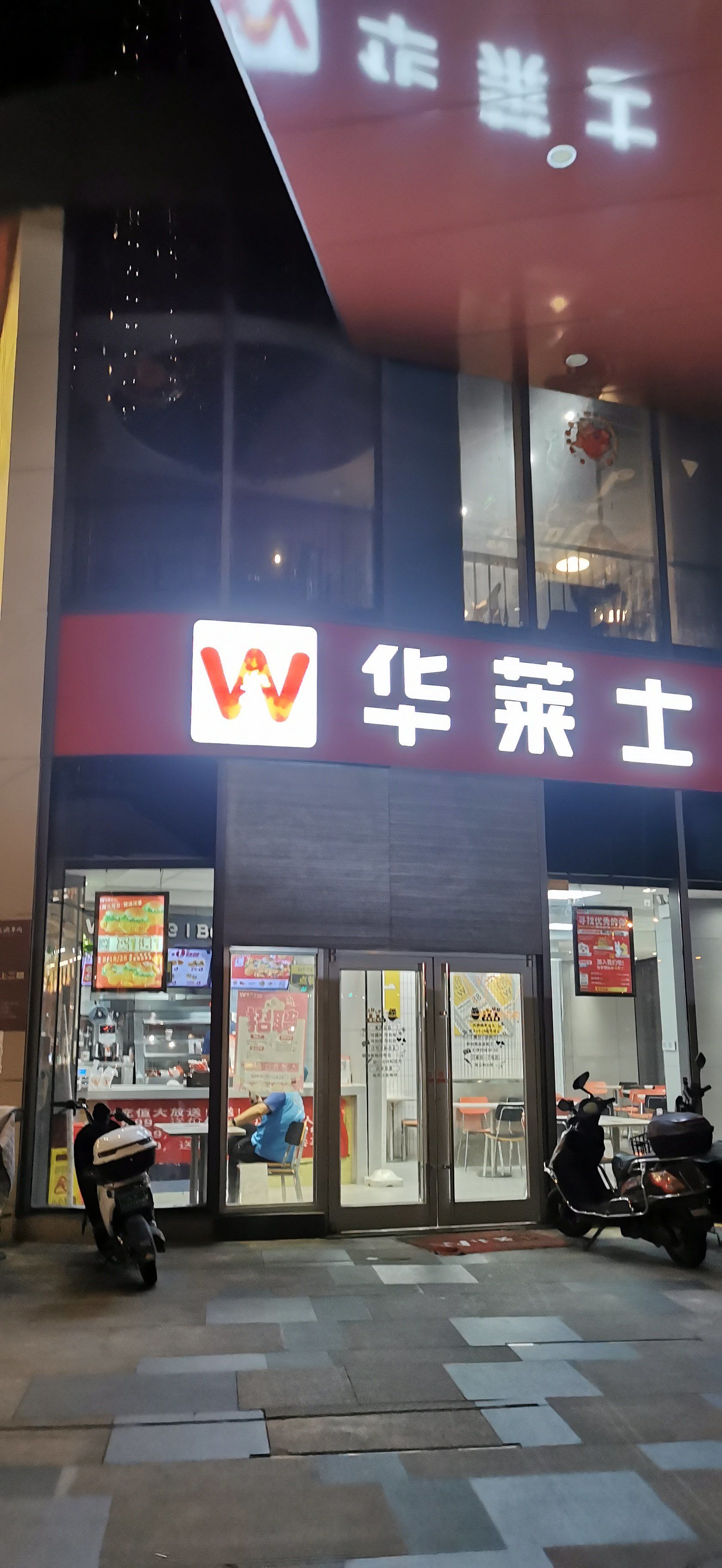 华莱士洋快餐中的战斗鸡