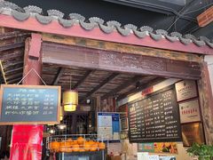 -老横泾面馆(吴中横泾店)