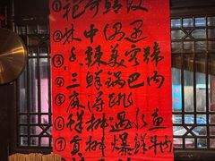 -饭江湖·江湖菜(湖广会馆店)