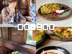 -都氏家DUSJOY(翡翠城店)