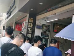 -细妹五香牛杂(步行街店)