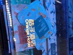 -桔子酒店(南京新街口张府园地铁站店)
