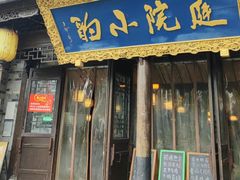 -庭院小酌(瑞莲街店)