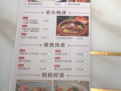 -稻香酒家·33年老字号·港式粤菜(富邦中心店)