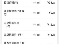 -海底捞火锅(崇文门新世界百货店)