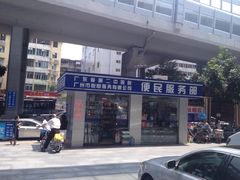 -广东省第二中医院(总院)