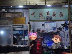 -阿聪芋头面(屏南店)
