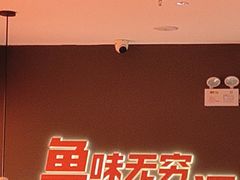 -闻溪有渔·活鱼现烤才好吃(太仓万达店)