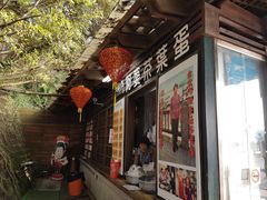 门面-金盆阿嬷香菇茶叶蛋(玄光店)