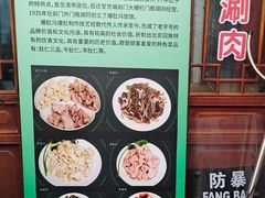 -爆肚冯(廊房二条店)