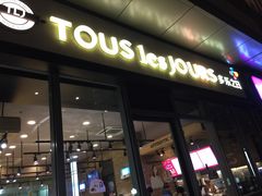 -多乐之日(田林东路店)