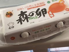 -元初食品(幸福e家小区店)