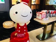 -鼎泰丰(国贸商城店)