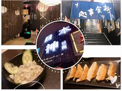 豚骨拉面-日本料理神拉面