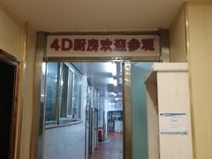 门面-普天和酒楼·新津菜·烤鸭(天津之眼店)