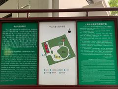 -华山儿童公园