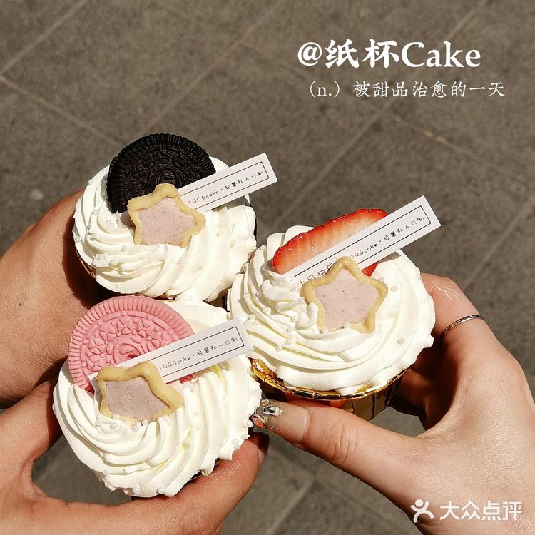 19.9❗️ins纸杯蛋糕六个‼️野餐踏青必备